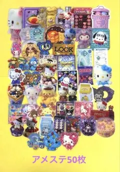 特別SALE‼️アメステ　50枚カット済み2
