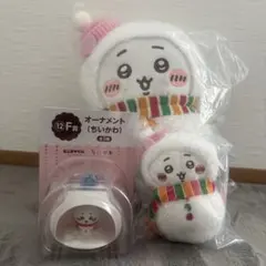 ちいかわ　３点セット　エニマイくじ