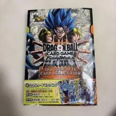 ドラゴンボールFW 2nd COMPLETE CARD COLLECTION