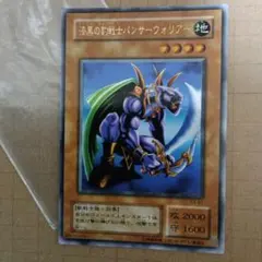 アジア】遊戯王 疾風の豹戦士パンサーウォリアー プリズマ 3枚 アジア