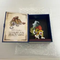 ドラゴンクエスト 冒険の書　討伐モンスターフィギュア　キラーパンサー