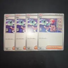 ポケモンカード　ガイ　４枚セット　コロちゃおVer