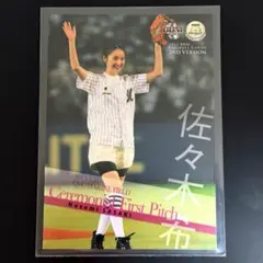 2026年最新】佐々木希サインの人気アイテム - メルカリ