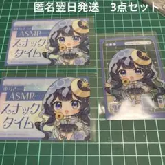 ミリプロ　パフスナック　クリアカード　ゆらぎゆら