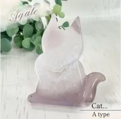 【D356】ジオード付き アゲートねこちゃん Aタイプ 瑪瑙 天然石