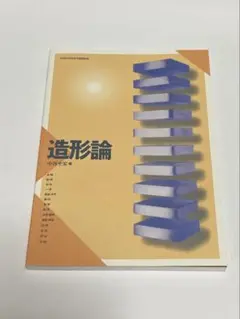京都芸術大学　教科書セット 2025年最新】京都芸術大学テキストの人気アイテム - メルカリ