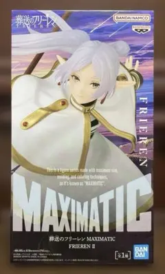 葬送のフリーレン MAXIMATIC FRIEREN Ⅱ