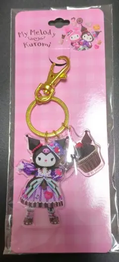 ハーモニーランド ニコイチ クロミ アクリル3連キーリング 新品