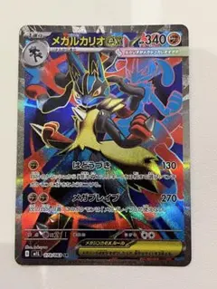 2026年最新】メガルカリオex srの人気アイテム - メルカリ