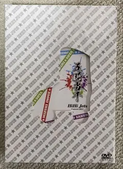 2026年最新】hihi jets dvd 五騎当千の人気アイテム - メルカリ