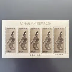 2026年最新】見返り美人 切手趣味週間の人気アイテム - メルカリ