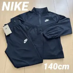 NIKE ブラック ジャージ 上下 140cm ナイキ