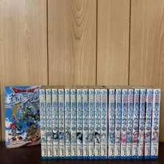 ドラゴンクエスト 蒼天のソウラ 1〜20巻　全巻セット　まとめ売り　漫画　本