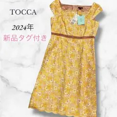 【新品タグ付き】2024✨️ トッカ ＦＬＯＲＡＬ ＣＨＥＭＩＣＡＬ ドレス