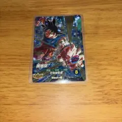 ドラゴンボールスーパーダイバーズ 孫悟空 身勝手の極意 兆 GDRのサムネイル