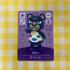どうぶつの森 amiiboカード クロー