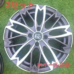 和道 5分咲き 桜ホイール 廃盤新品未使用 5穴 - メルカリ