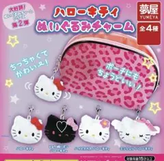 ハローキティ ぬいぐるみマスコット 黒キティ