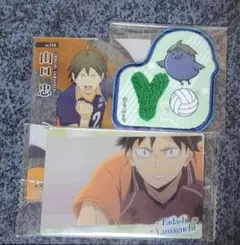 ハイキュー!! トレーディングカード ワッペンステッカー 山口忠 3点セット