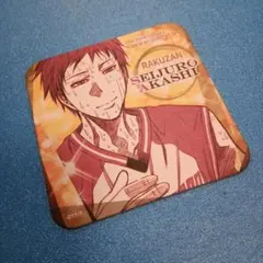 【3月31日削除】アートコースター 赤司征十郎 黒子のバスケ 黒バス