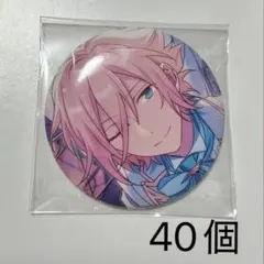 天祥院英智 缶バッジ 旧fine 40個