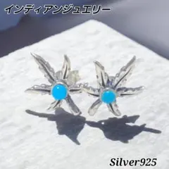 シルバー インディアンジュエリー ターコイズ ピアス - メルカリ