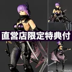 【限定特典付】 アメイジング・ヤマグチ NINJA GAIDEN 3 あやね