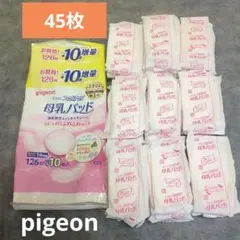 Pigeon ピジョン 母乳パッド 45枚入り