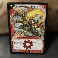 美品デュエルマスターズ アルティメット・ドラゴン 初期 S6/S10 旧枠