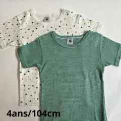 プチバトー　Tシャツ　肌着　 2枚セット　104センチ　4ans