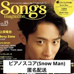 SnowMan 楽譜