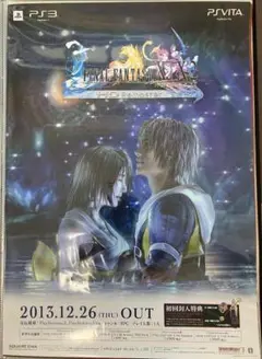 ♢ ファイナルファンタジーⅦ B2 販促ポスター 2枚セット ② ♢ ファイナルファンタジーⅦ B2 販促ポスター 2枚セット ②