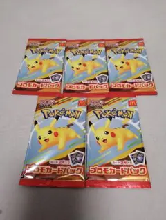 ポケモンカードパック ピカチュウ 5個セット