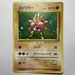 エビワラー ☆ 第1弾拡張パック 渦巻き 大玉ホロ | Mercari