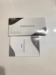 2026年最新】icewaveの人気アイテム - メルカリ