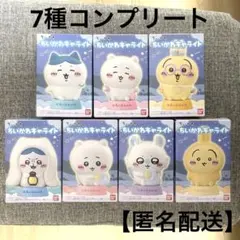 【新品未使用・匿名配送】ちいかわキャライト 7種類セット　コンプリート