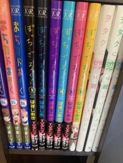 ぼっち・ざ・ろっく! 1～7 全巻 初版 帯付き 特典有り Yahoo!オークション -「ぼっち・ざ・ろっく! 初版」の落札相場