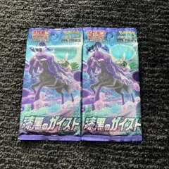 2026年最新】漆黒のガイスト パックの人気アイテム - メルカリ