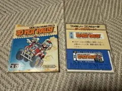 ３Dホットラリー ディスクシステム