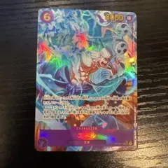 エネル　シークレットパラレル