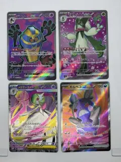 ポケモンカード ex SR 4枚セットのサムネイル