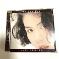 CD 大黒 摩季 DA DA DA
