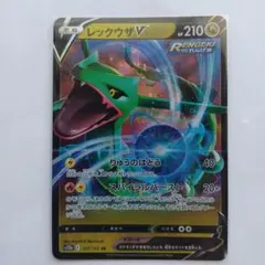 ポケモンカード レックウザV 107/172 RRのサムネイル