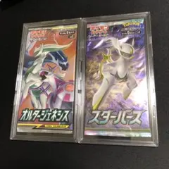 オルタージェネシス スカイレジェンド 未開封 パック 2つセット バラ