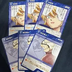 コナンカード　プロモ　阿笠博士　灰原哀　3枚ずつ