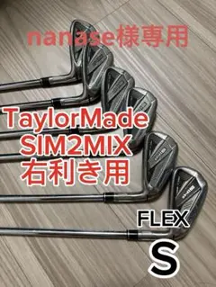 2026年最新】sim2 max アイアン 5の人気アイテム - メルカリ