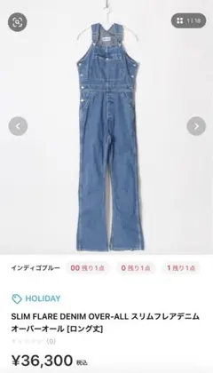 HOLIDAY DENIM オーバーオール