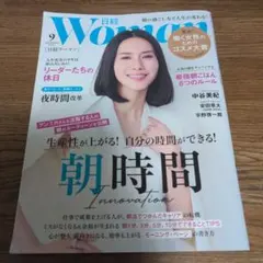 日経Woman 2025年9月号