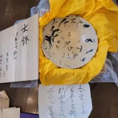 九谷焼 渡辺俊明 作 大皿 平皿 鹿 絵皿 専用箱 サイン入り - メルカリ