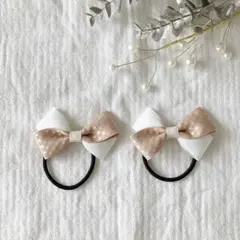 【卒園式 入学式に】フォーマル⭐︎ベージュ系リボンヘアゴム　2個セット